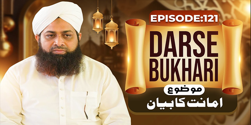 Dars e Bukhari Shareef Episode 121